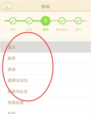 101教育PPT怎么切换教材?101教育PPT切换教材的方法