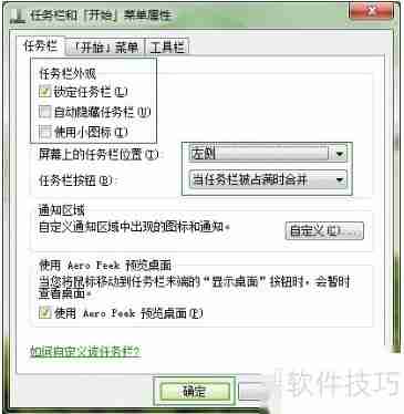 Windows7个性桌面美化教程
