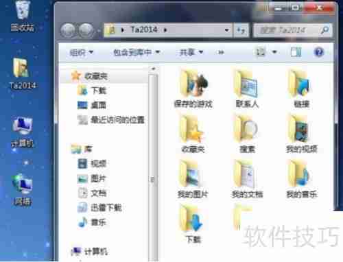 Windows7个性桌面美化教程