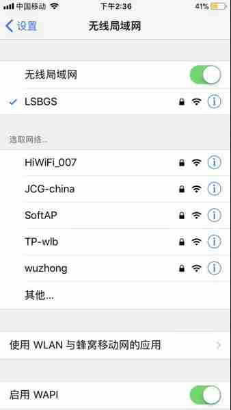 腾讯网为什么连不上wifi 连不上wifi解决方法