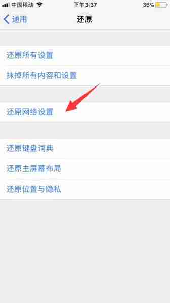 腾讯网为什么连不上wifi 连不上wifi解决方法