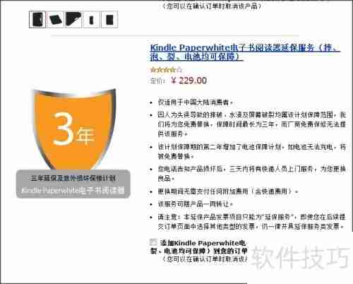 如何在亚马逊购买Kindle