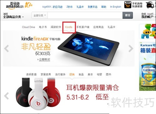 亚马逊购买Kindle教程指南