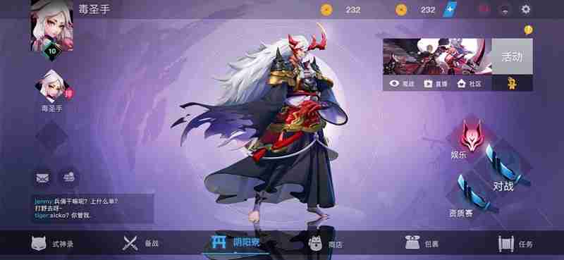 决战平安京贵族等级价格多少 贵族充值奖励一览