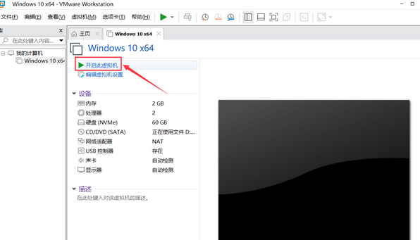 VMware虚拟机安装Win10系统教程【附官方纯净版镜像】