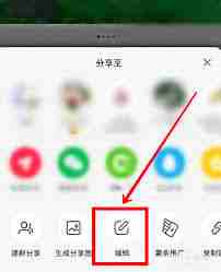 小红书怎么删除笔记关联群聊