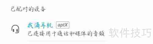 漫步者蓝牙耳机开机方法