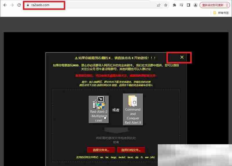 红色预警2网页版网址（无需下载在线玩）