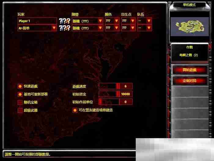 红色预警2网页版网址（无需下载在线玩）