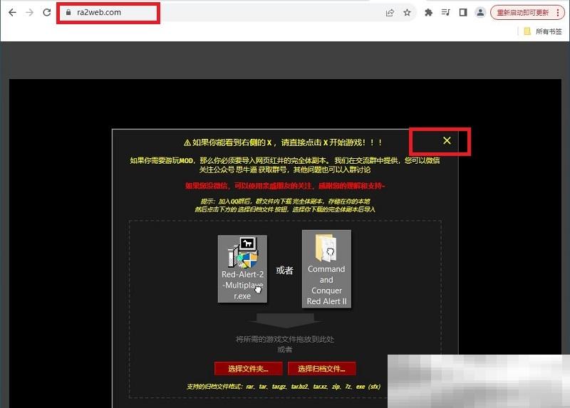 红色预警2网页版在线玩地址