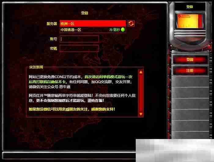 红色预警2网页版网址（无需下载在线玩）