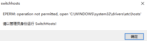 [开源工具]SwitchHosts!更方便的切换hosts