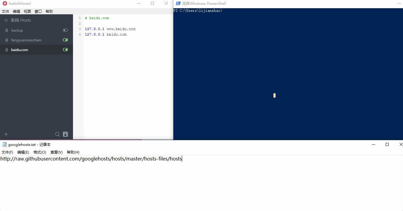[开源工具]SwitchHosts!更方便的切换hosts