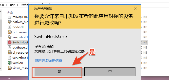 [开源工具]SwitchHosts!更方便的切换hosts