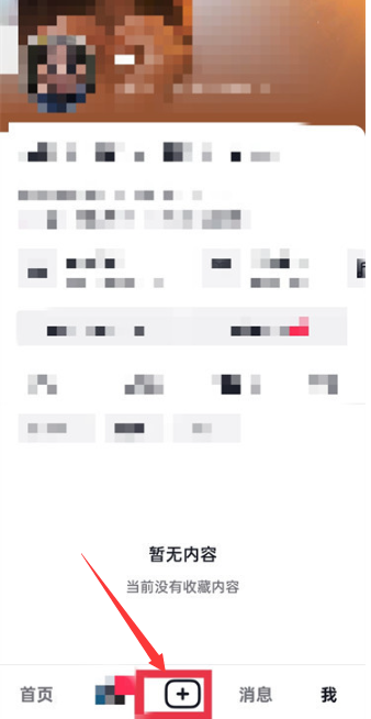 抖音直播怎么开  抖音开直播方法