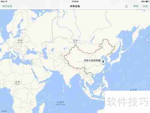 设置查找我的iPhone方法
