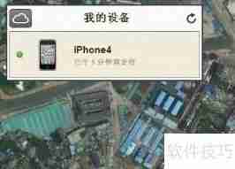 设置查找我的iPhone方法
