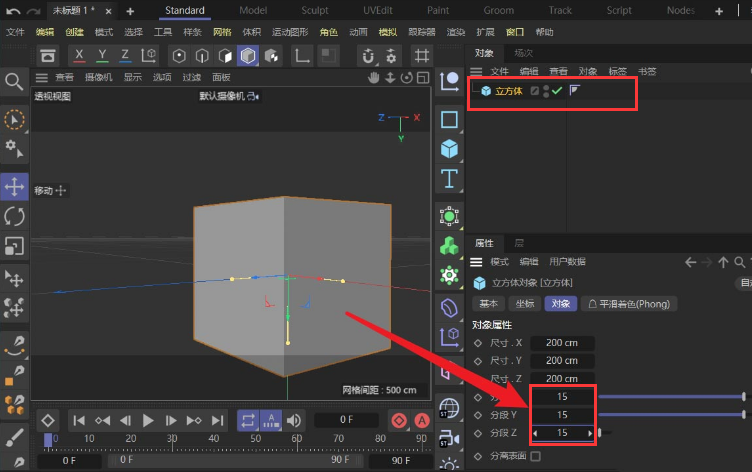 C4D怎么制作立方体笼子建模