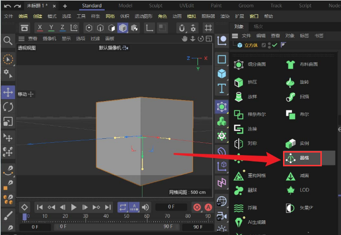 C4D怎么制作立方体笼子建模