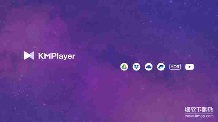 KMPlayer破解纯净版永久免费版，支持所有格式绿色免安装