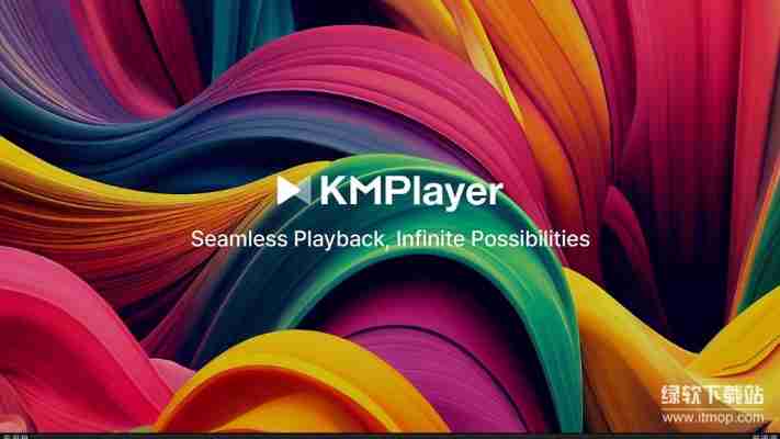 KMPlayer破解纯净版永久免费版，支持所有格式绿色免安装
