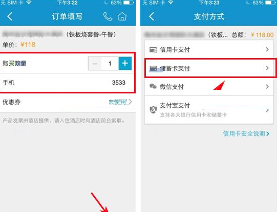 携程旅行如何团购买票 具体操作方法介绍