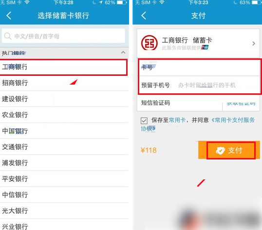 携程旅行如何团购买票 具体操作方法介绍