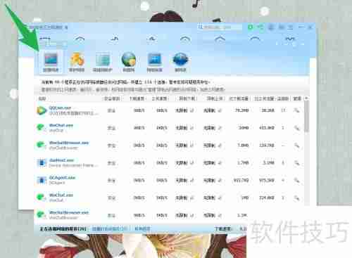 360安全卫士开启流量防火墙的方法