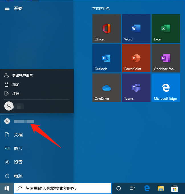 win10注销管理员账户图文教程