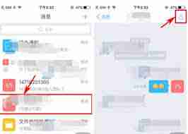 如何删除云之家聊天记录
