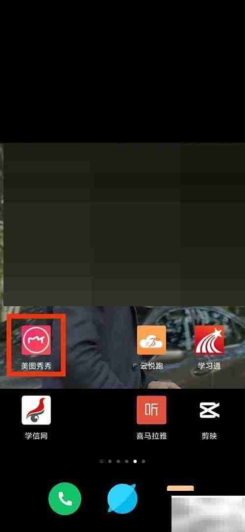 美图秀秀抠图功能位置指南