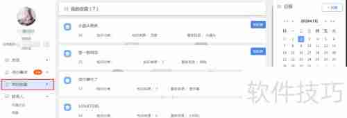 云呐固定资产管理系统工作台操作指南