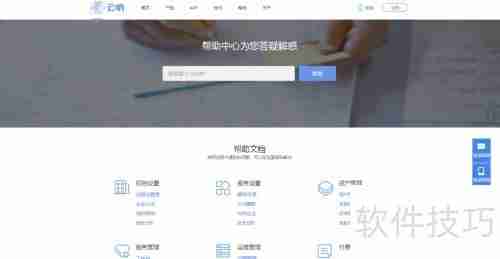 云呐固定资产管理系统工作台操作指南