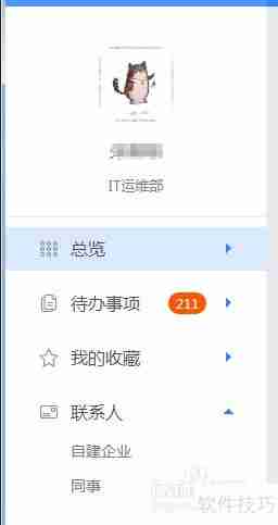 云呐固定资产管理系统工作台操作指南