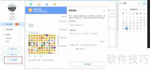 云呐固定资产管理系统工作台操作指南