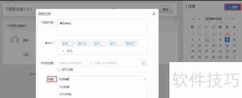 云呐固定资产管理系统工作台操作指南