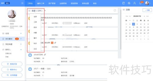 云呐固定资产管理操作指南