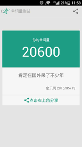 一点英语怎么提升词汇量