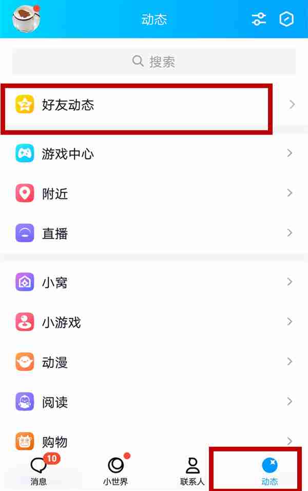 qq游戏消息如何关闭