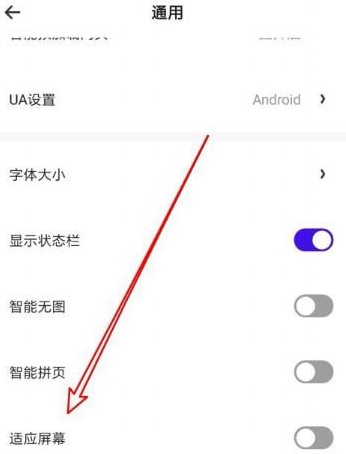 夸克浏览器如何全屏 夸克浏览器开启全屏模式教程
