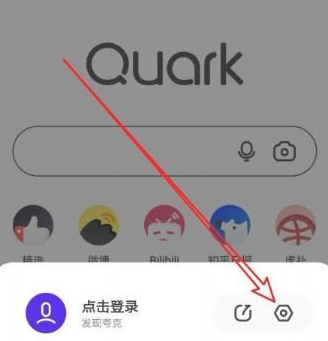 夸克浏览器如何全屏 夸克浏览器开启全屏模式教程