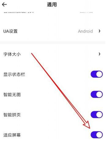 夸克浏览器如何全屏 夸克浏览器开启全屏模式教程