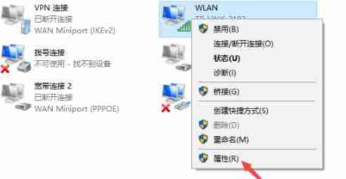 Win10电脑无法连接上internet怎么办？