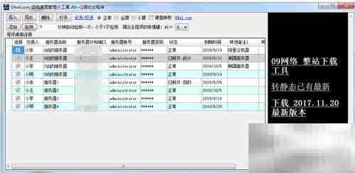 远程桌面工具推荐