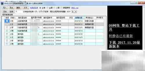 远程桌面工具推荐