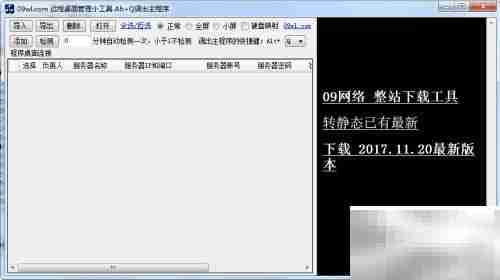 远程桌面工具推荐