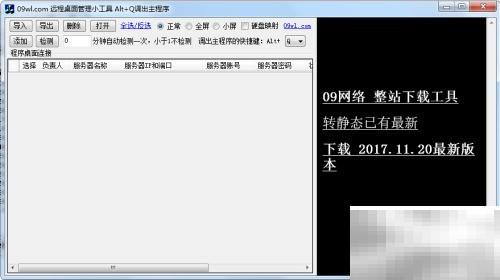 高效远程桌面工具推荐指南