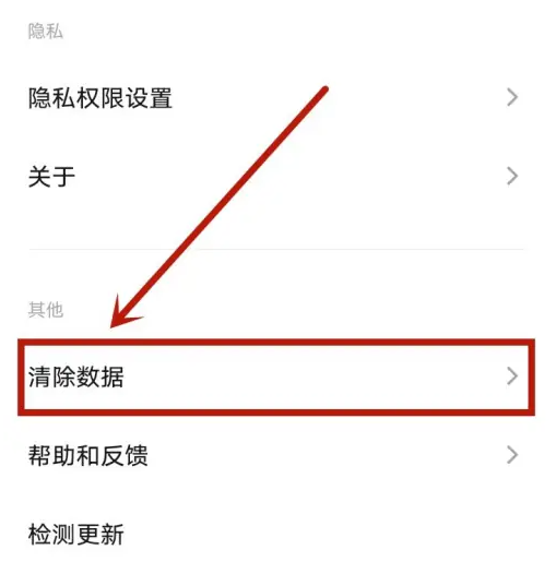 vivo浏览器怎么删除 vivo浏览器删除缓存数据教程