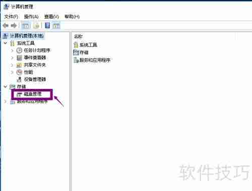 Win10硬盘格式化教程