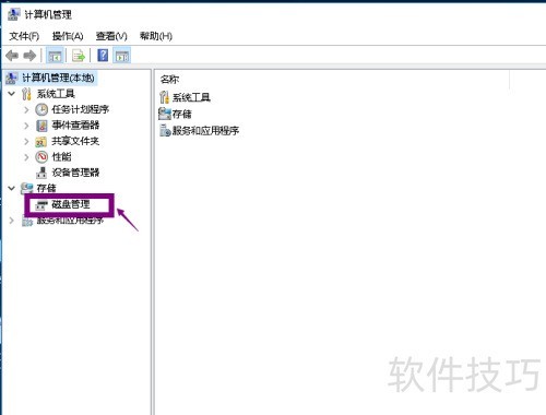 Win10硬盘格式化步骤详解